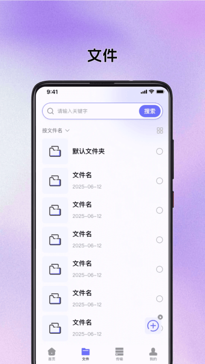 网盘云端管理app v1.0.4 最新版 网盘云端管理app v1.0.4 最新版