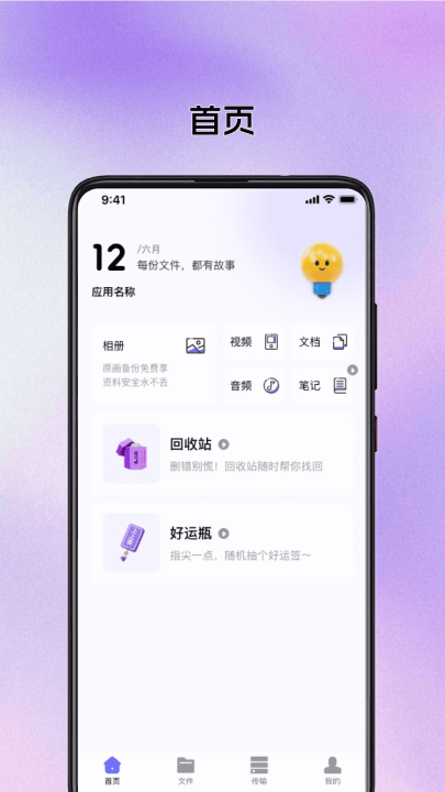 网盘云端管理app v1.0.4 最新版 网盘云端管理app v1.0.4 最新版