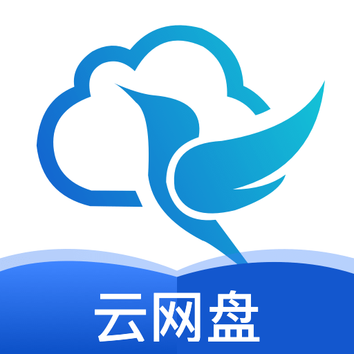 网盘云端管理app v1.0.4 最新版
