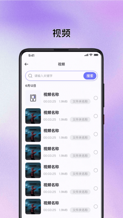网盘云端管理app v1.0.4 最新版