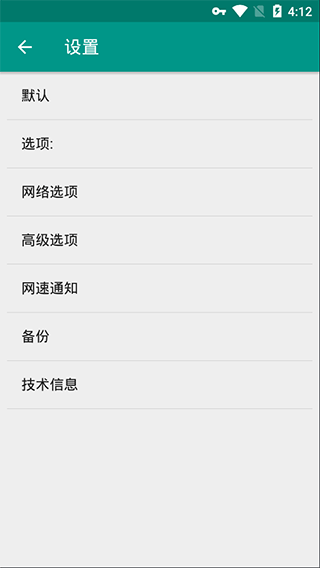 网络护卫中文版(NetGuard) v2.334手机版