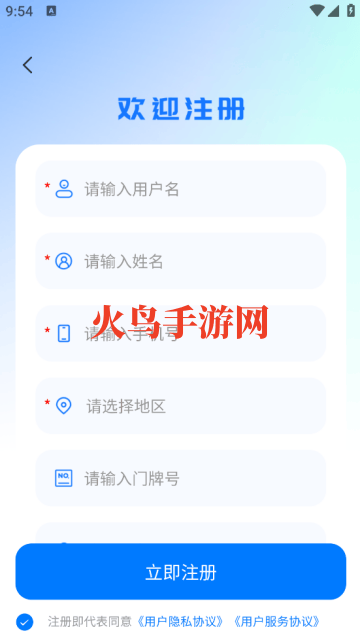 网络防沉迷APP官方版 网络防沉迷APP官方版