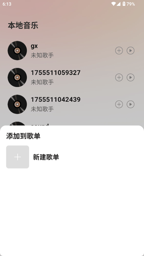 网酷音乐播放器官方版v1.0.0 最新版 网酷音乐播放器官方版v1.0.0 最新版