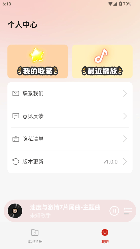 网酷音乐播放器官方版v1.0.0 最新版 网酷音乐播放器官方版v1.0.0 最新版