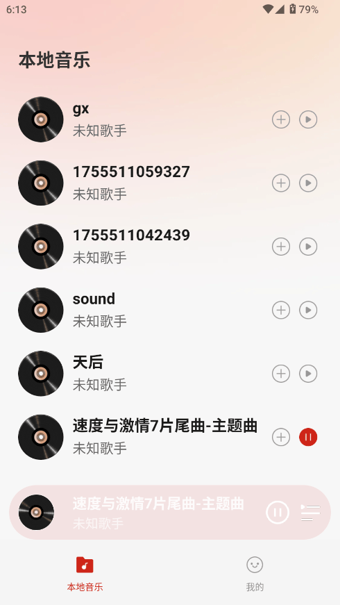 网酷音乐播放器官方版v1.0.0 最新版 网酷音乐播放器官方版v1.0.0 最新版