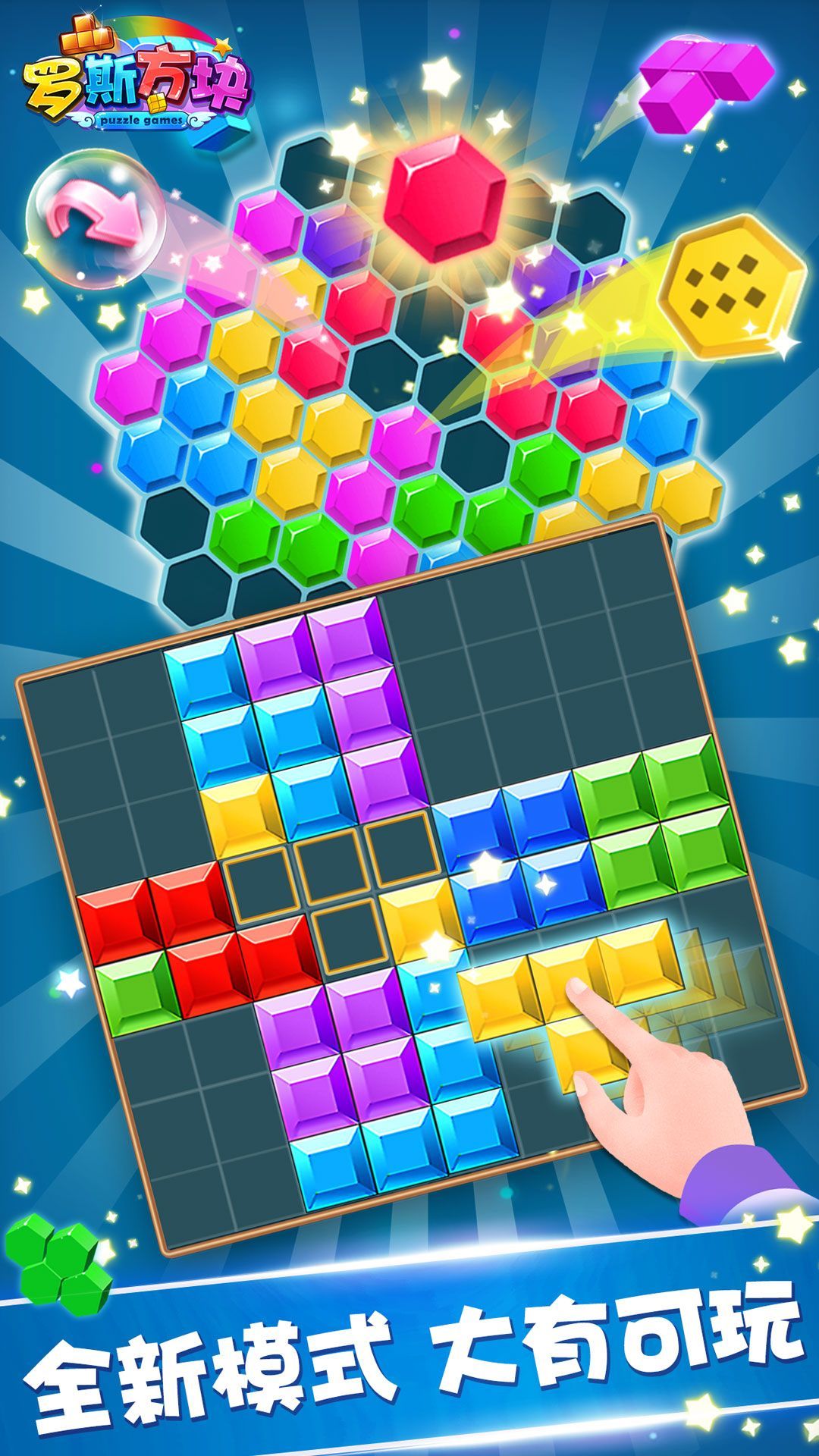 罗斯方块游戏免费版 v1.99 最新版