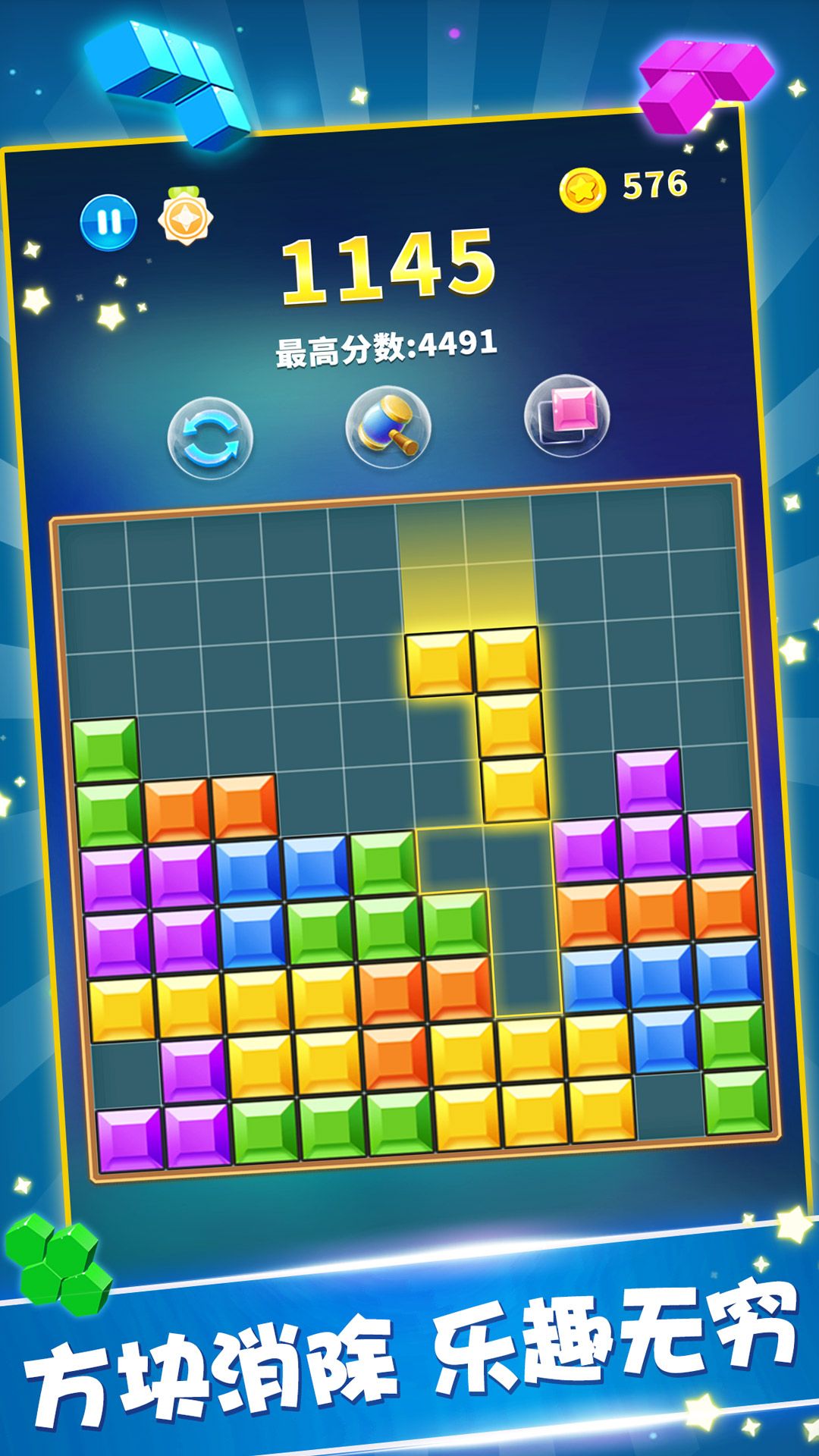 罗斯方块游戏免费版 v1.99 最新版