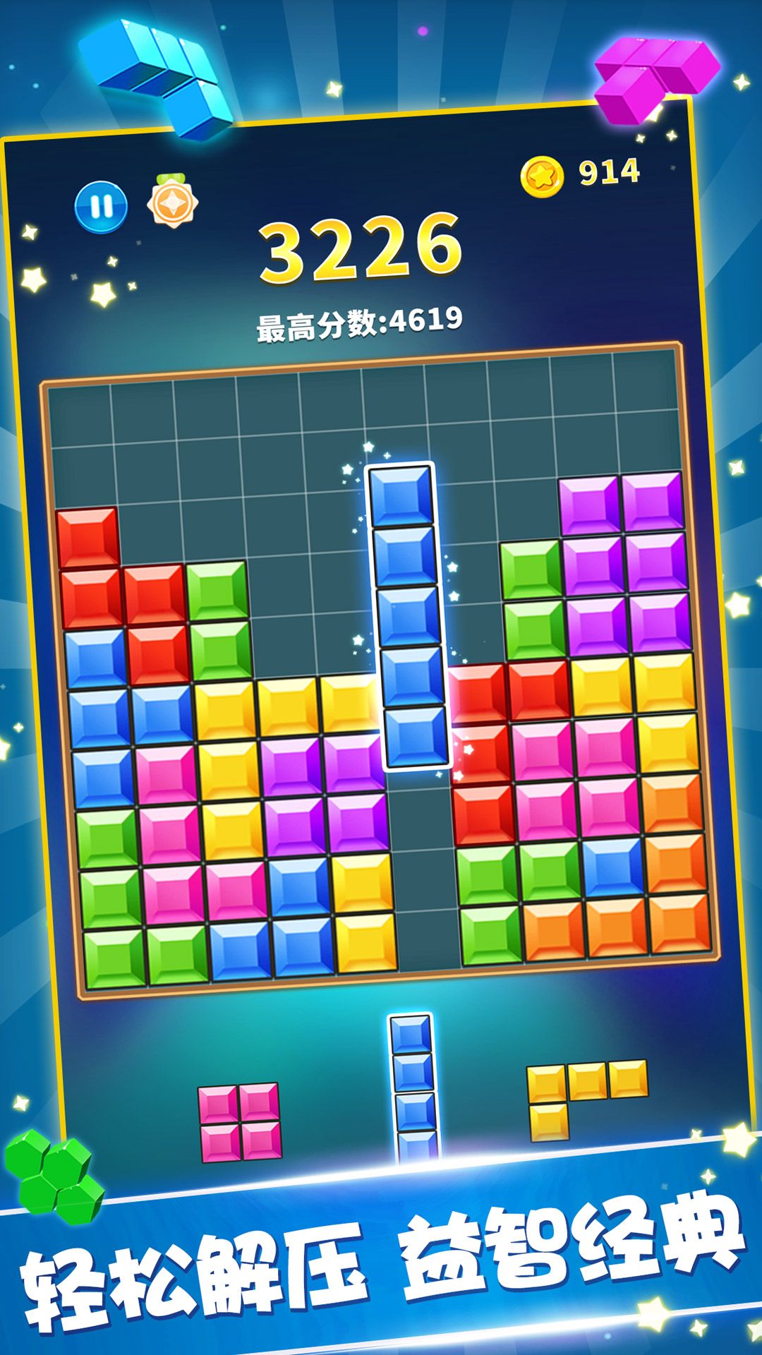罗斯方块游戏免费版 v1.99 最新版