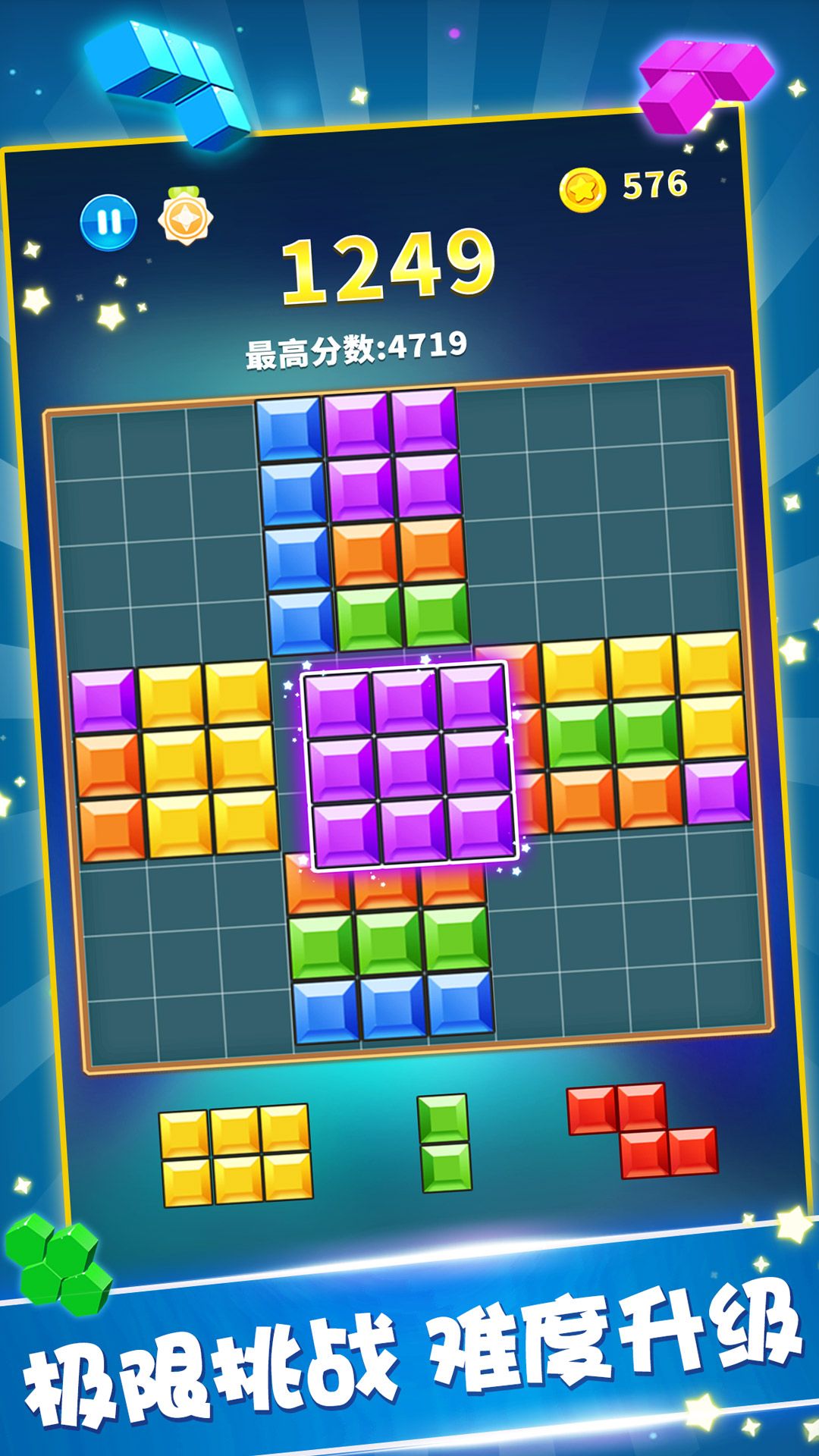 罗斯方块游戏免费版 v1.99 最新版