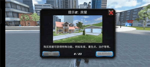 罪恶天使游戏 v1.3.7 官方版 罪恶天使游戏 v1.3.7 官方版