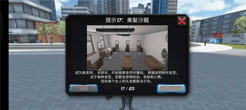 罪恶天使游戏 v1.3.7 官方版 罪恶天使游戏 v1.3.7 官方版