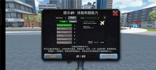 罪恶天使游戏 v1.3.7 官方版 罪恶天使游戏 v1.3.7 官方版