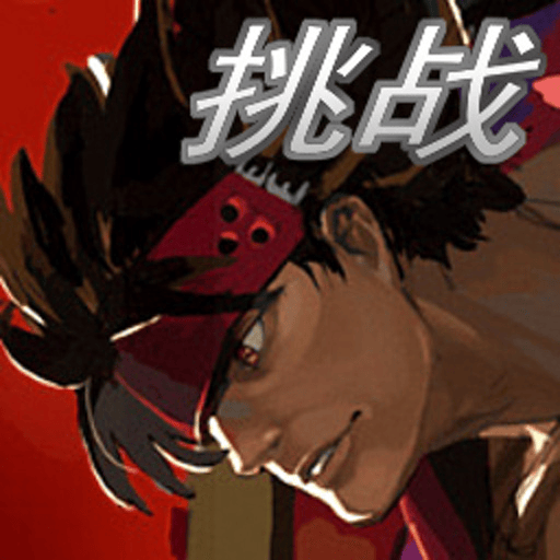 罪恶装备格斗挑战游戏 v1.1.0.5 最新版