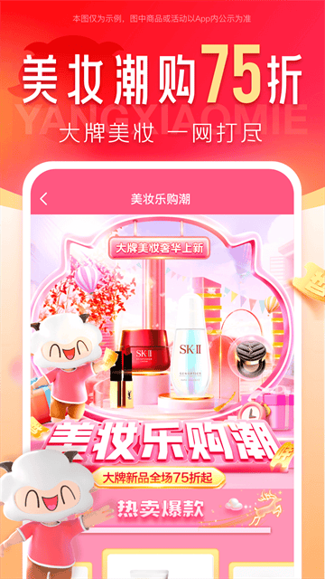 羊小咩app 羊小咩app
