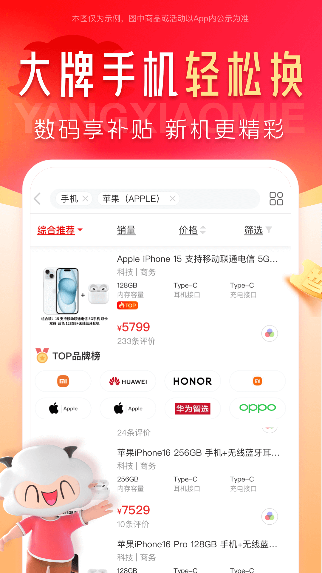 羊小咩app v9.2.15 最新版