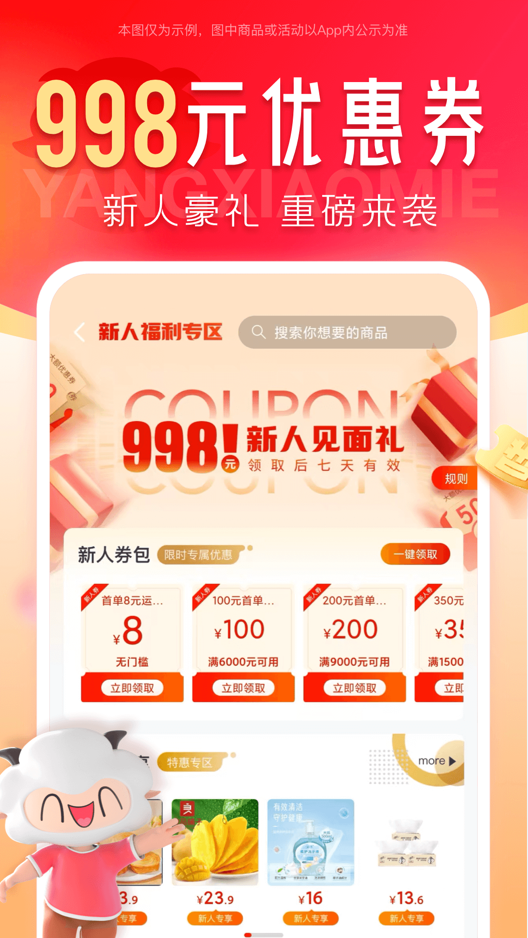 羊小咩app v9.2.15 最新版