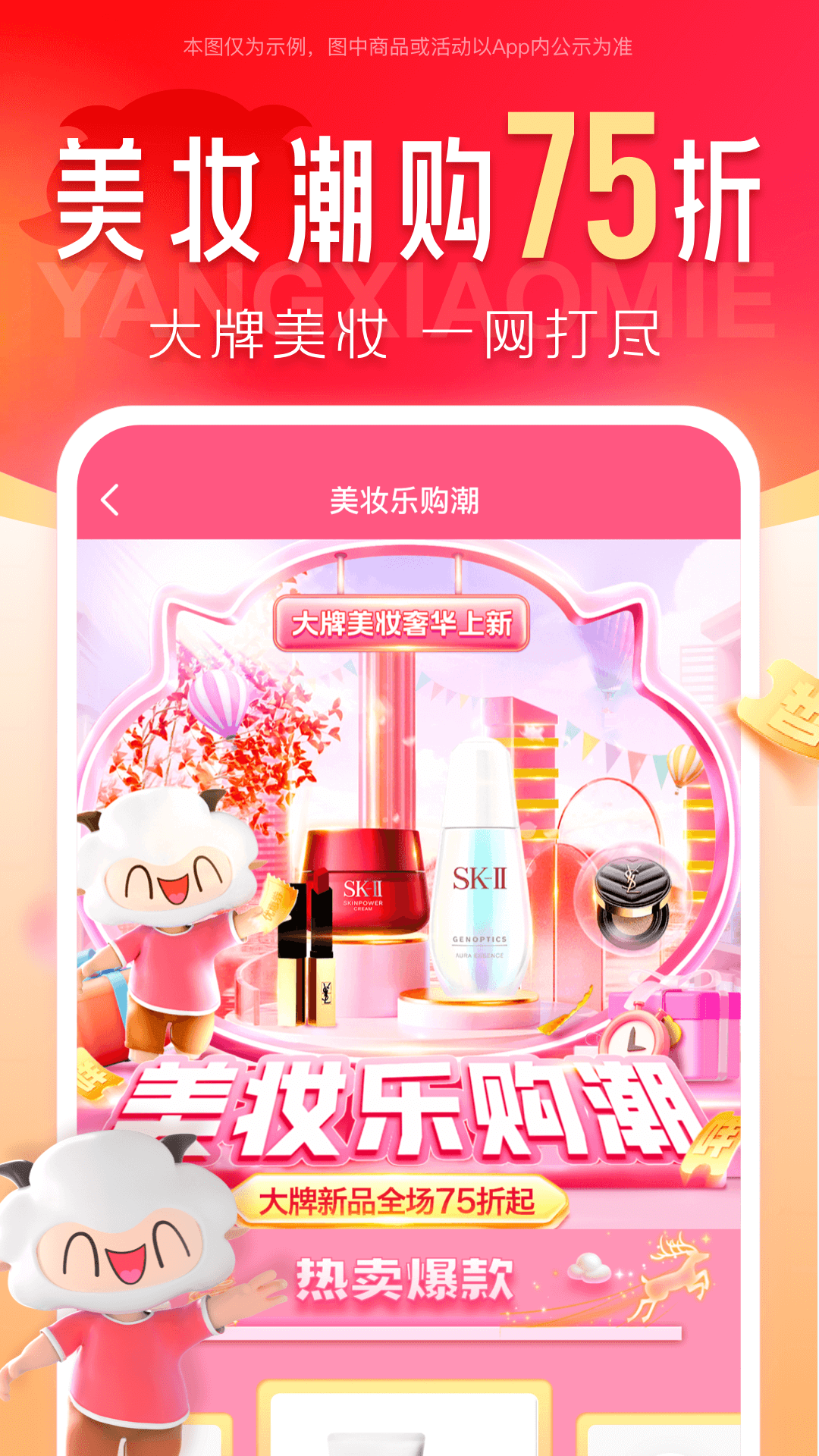 羊小咩app v9.2.15 最新版