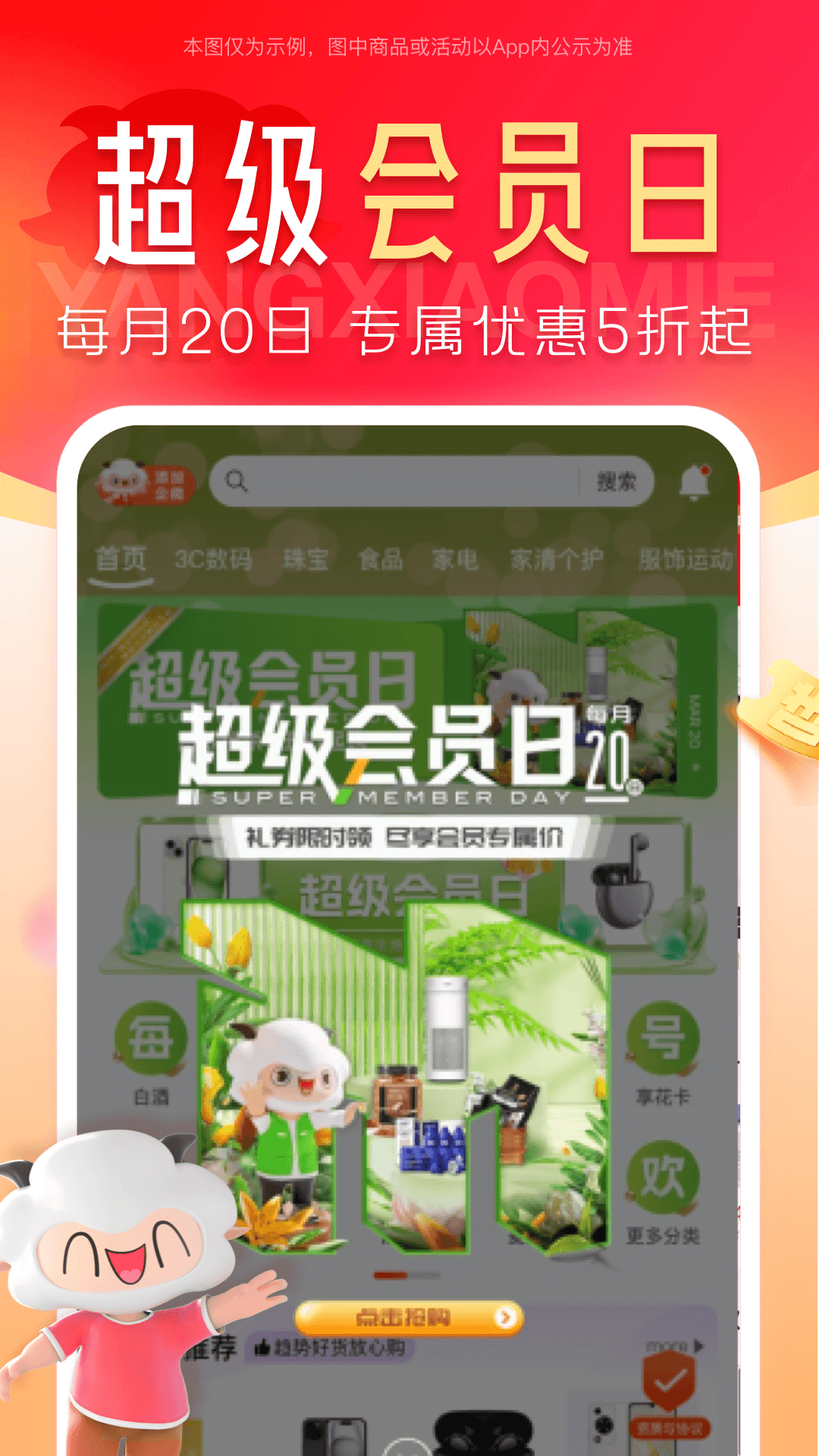 羊小咩app v9.2.15 最新版