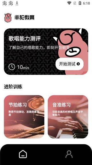 羊驼爱唱歌app v2.2.7安卓版