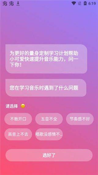 羊驼爱唱歌app v2.2.7安卓版