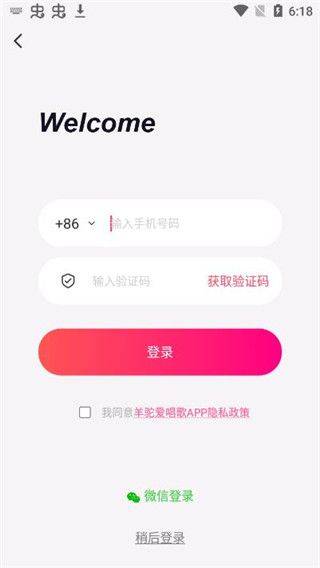 羊驼爱唱歌app v2.2.7安卓版