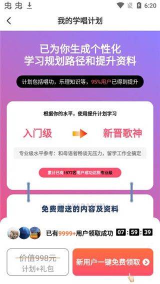羊驼爱唱歌app v2.2.7安卓版