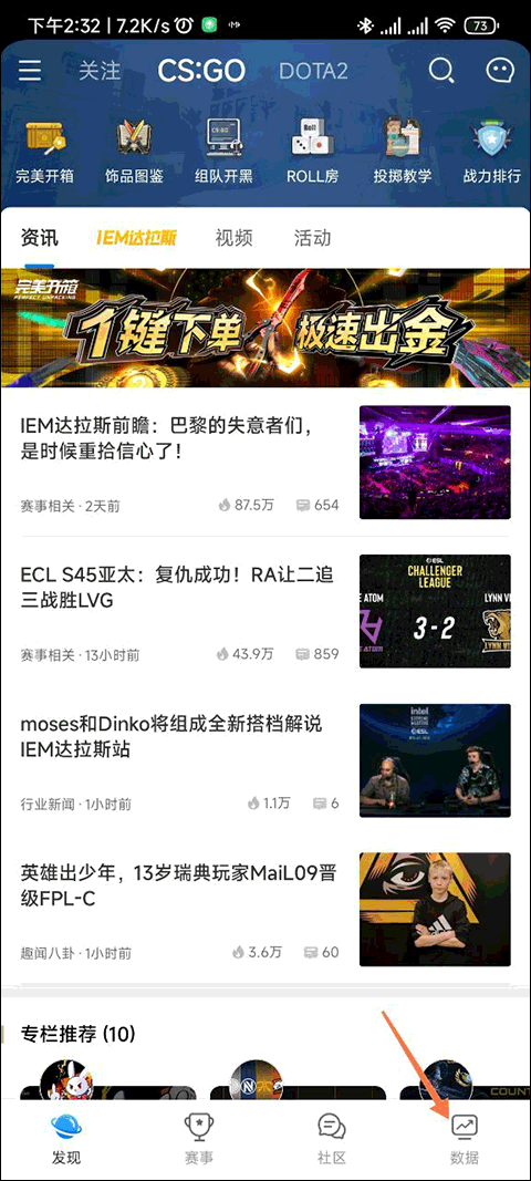 美世界电竞app v3.8.2.205安卓版