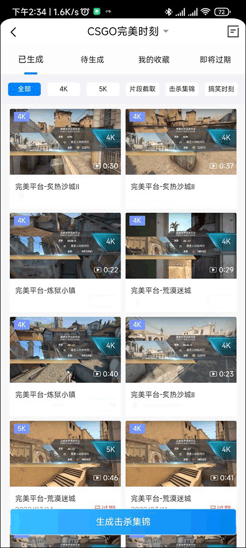 美世界电竞app v3.8.2.205安卓版
