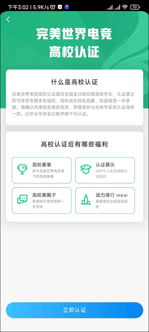 美世界电竞app v3.8.2.205安卓版
