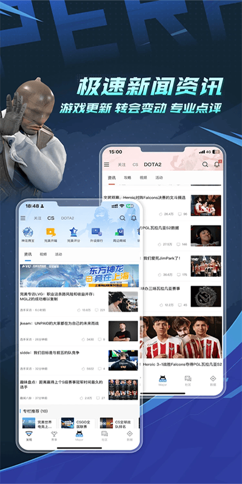 美世界电竞app v3.8.2.205安卓版