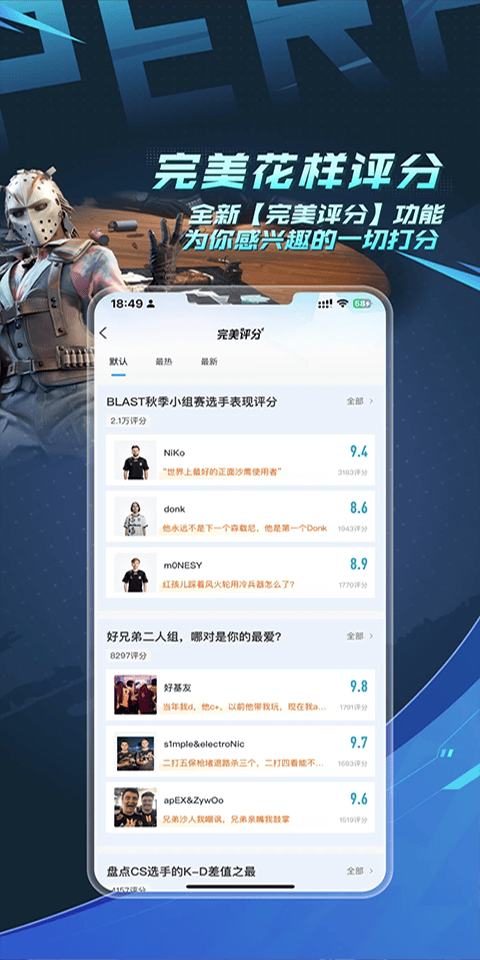 美世界电竞app v3.8.2.205安卓版