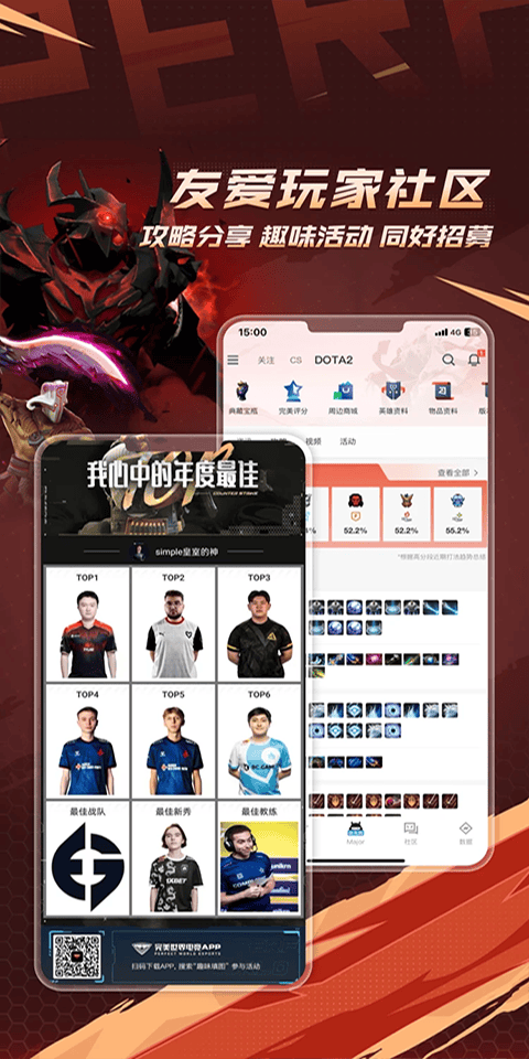 美世界电竞app v3.8.2.205安卓版