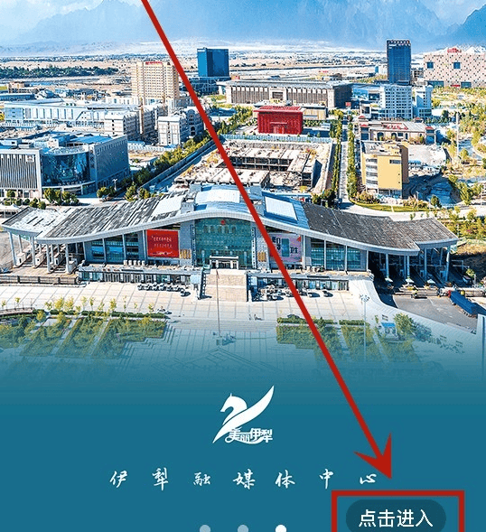 美丽伊犁软件下载 美丽伊犁软件下载
