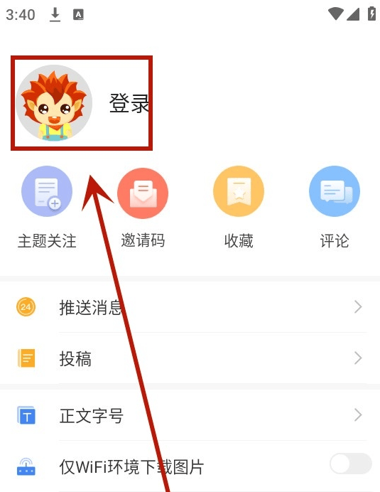 美丽伊犁软件下载 美丽伊犁软件下载