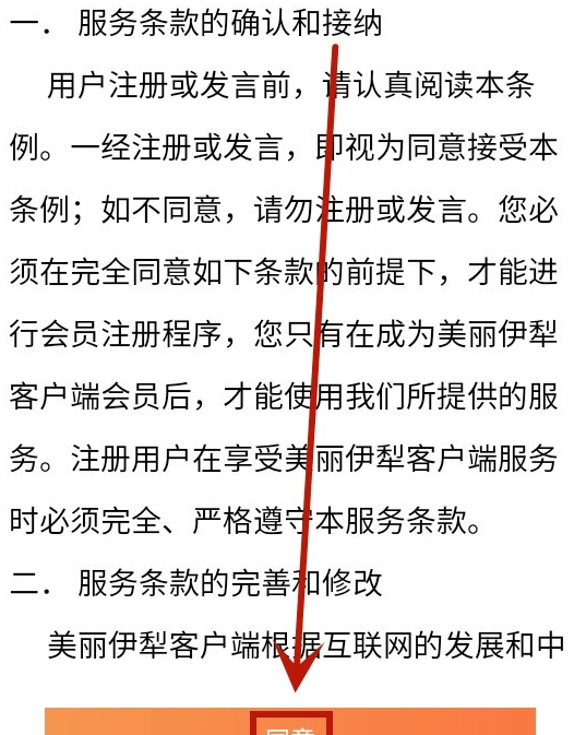 美丽伊犁软件下载 美丽伊犁软件下载