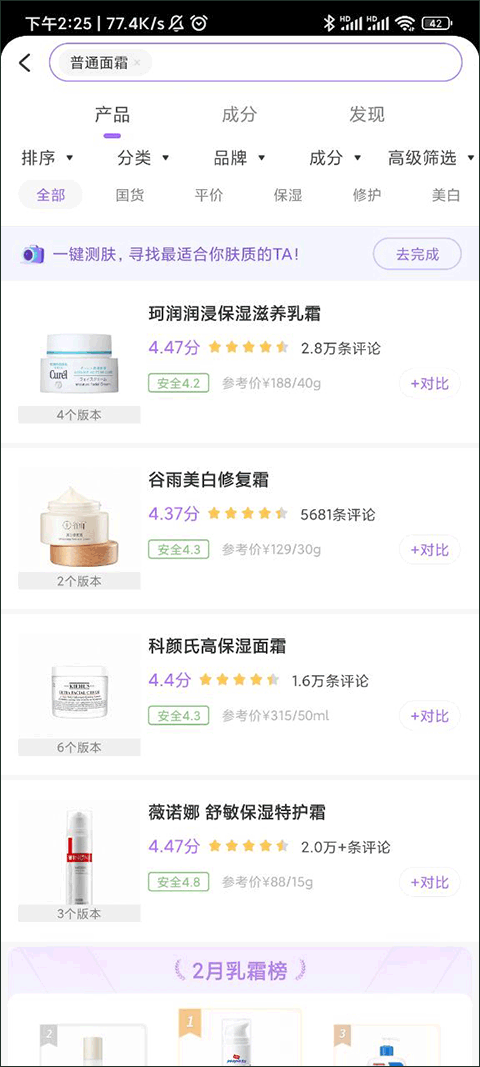 美丽修行app 9.8.0安卓版