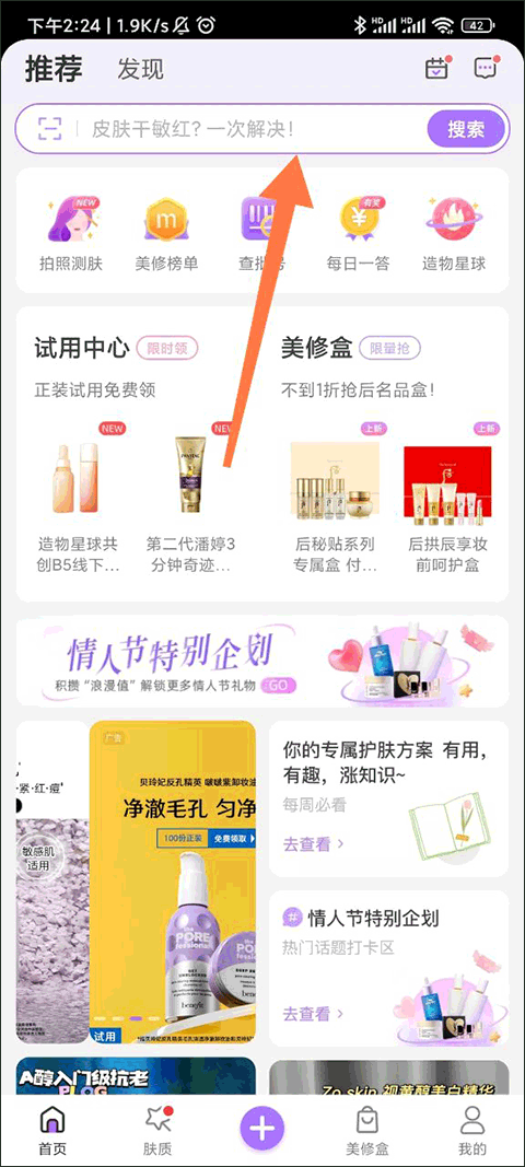 美丽修行app v9.6.0安卓版