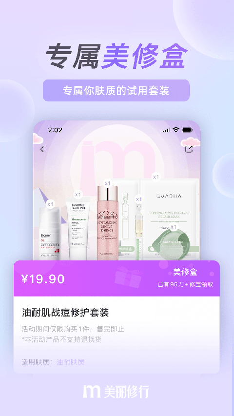 美丽修行app v9.6.0安卓版