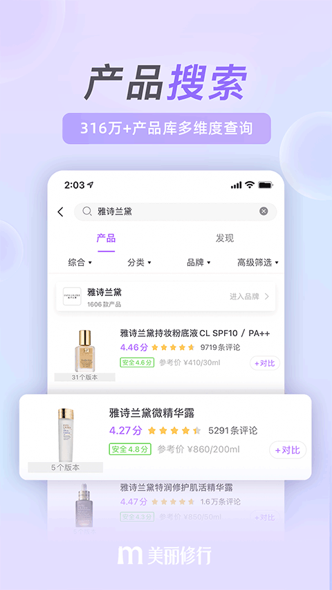 美丽修行app v9.6.0安卓版