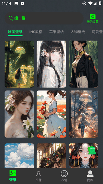 美丽心情壁纸app 美丽心情壁纸app
