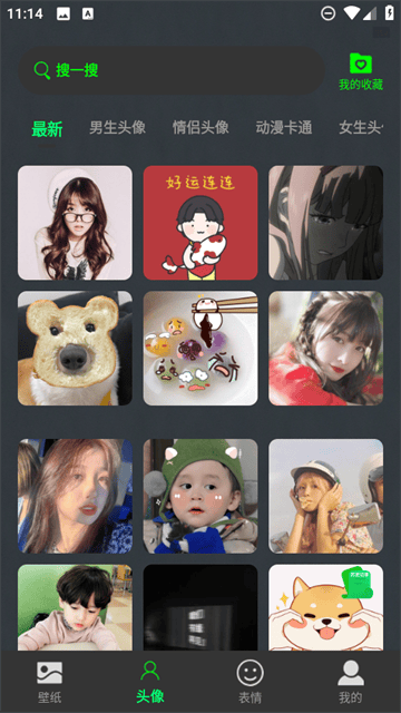 美丽心情壁纸app 美丽心情壁纸app