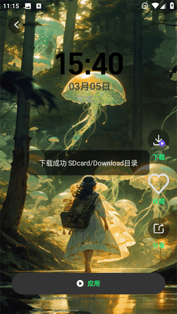 美丽心情壁纸app 美丽心情壁纸app