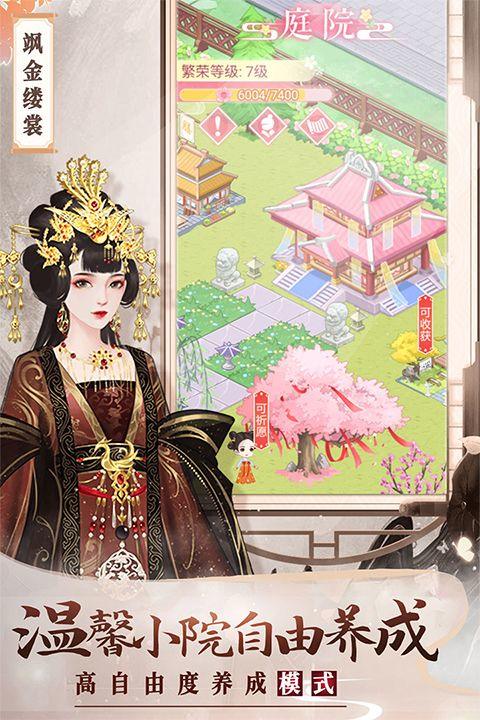 美人传0.1折手游 v1.0.9安卓版