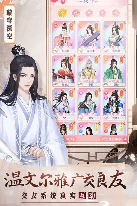 美人传0.1折手游 v1.0.9安卓版