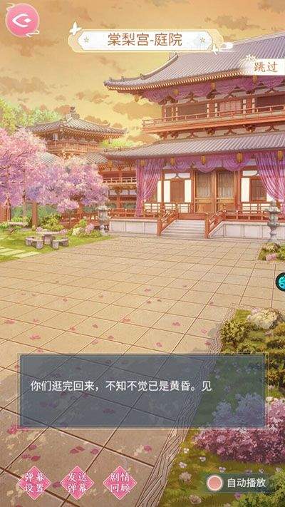 美人传手游官方版 v1.0.9安卓版