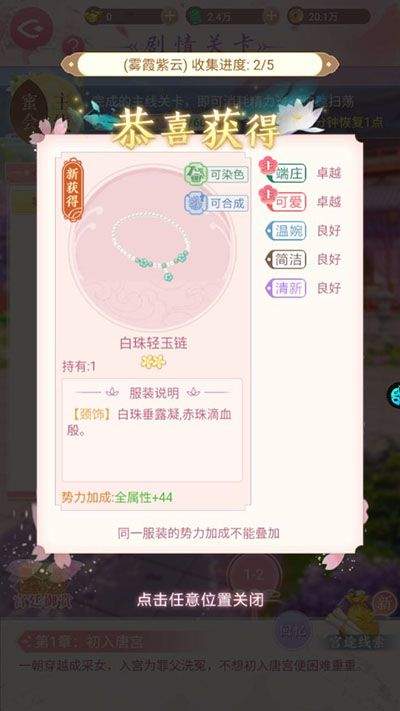 美人传手游官方版 v1.0.9安卓版