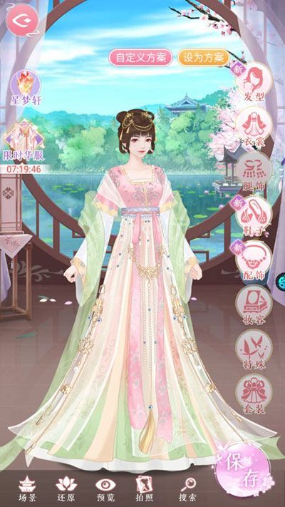 美人传手游官方版 v1.0.9安卓版