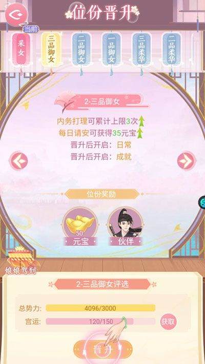 美人传手游官方版 v1.0.9安卓版