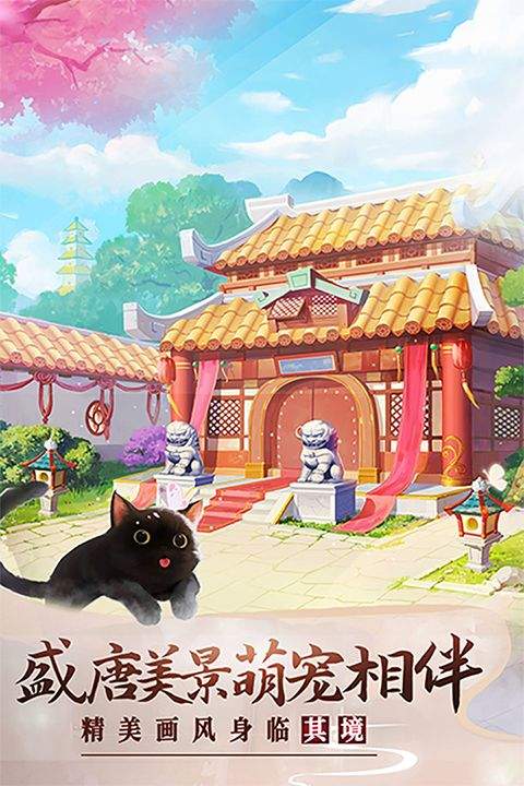美人传手游官方版 v1.0.9安卓版