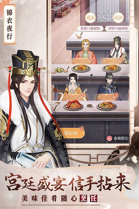 美人传手游官方版 v1.0.9安卓版
